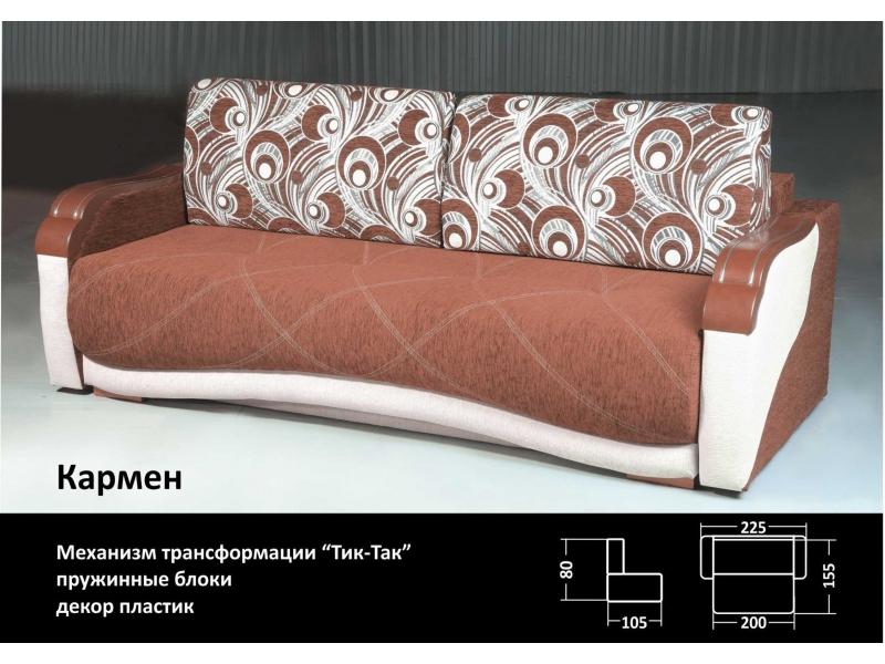 диван еврокнижка кармэн в Махачкале