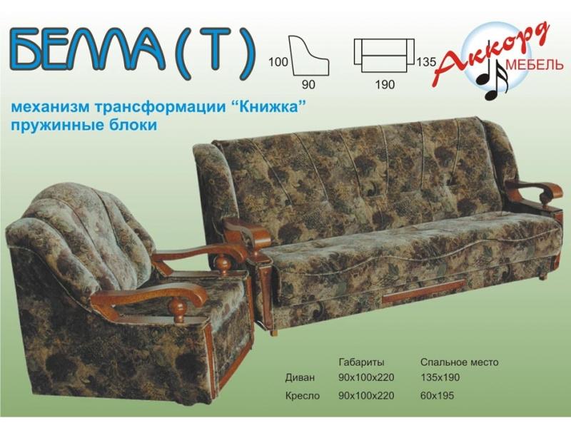 диван прямой белла т в Махачкале