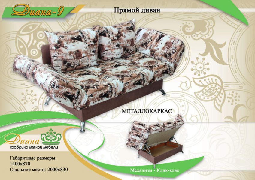 небольшой диван диана 9 в Махачкале