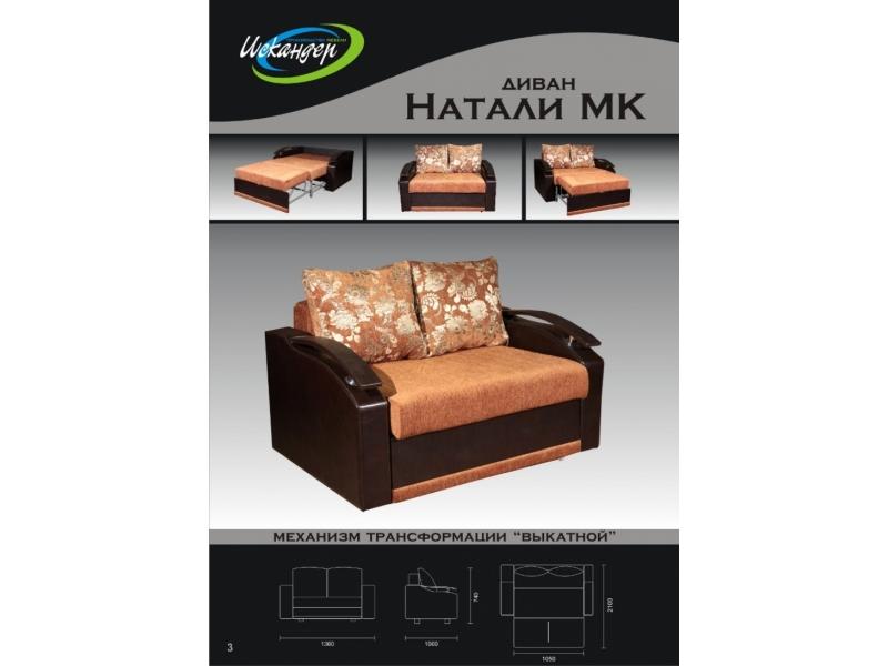 диван прямой натали мк выкатной в Махачкале
