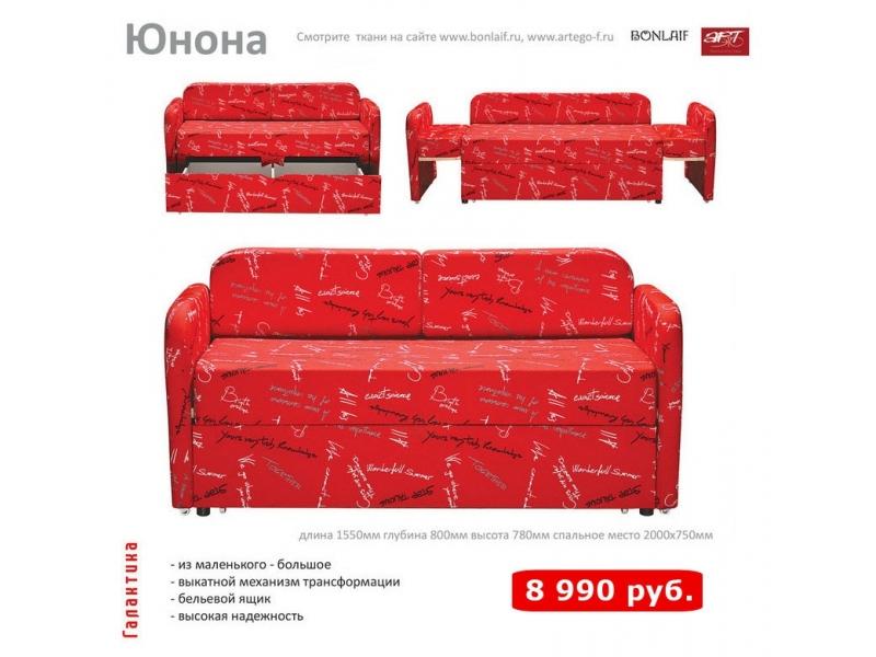диван детский юнона в Махачкале
