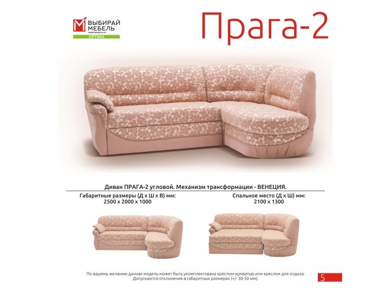 диван угловой прага-2 венеция в Махачкале
