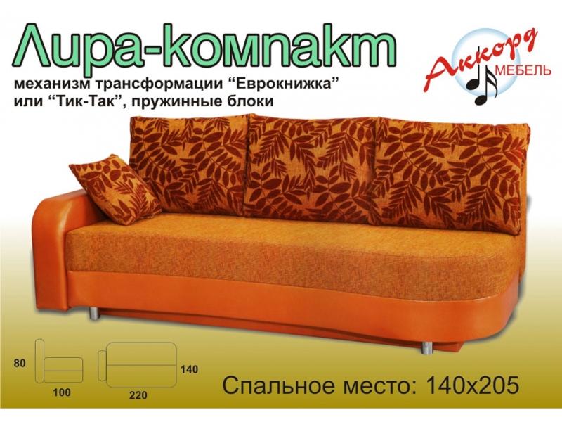 диван еврокнижка лира компакт в Махачкале