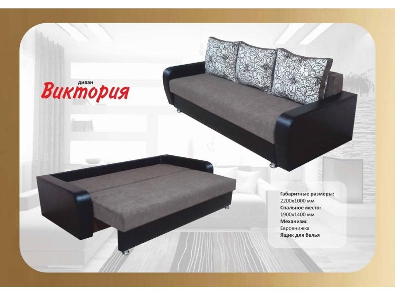 диван прямой виктория еврокнижка в Махачкале