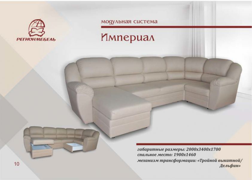 модульный диван империал в Махачкале
