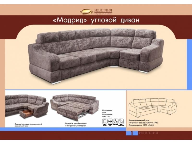 диван угловой мадрид в Махачкале
