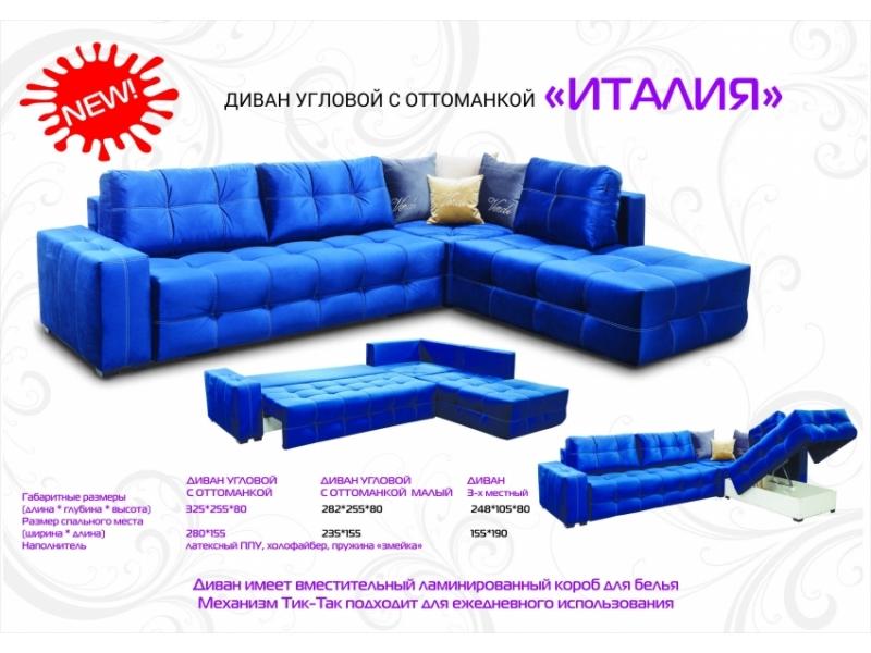 диван угловой с оттоманкой италия в Махачкале