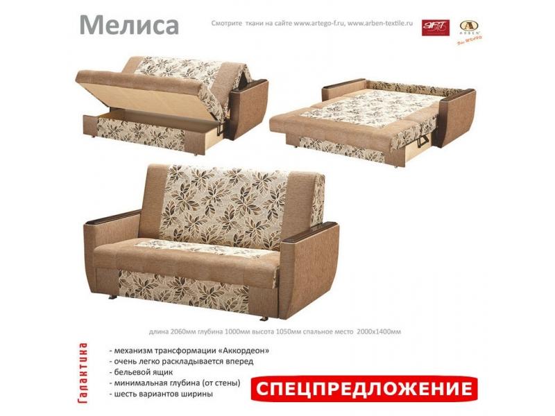 диван прямой мелиса в Махачкале