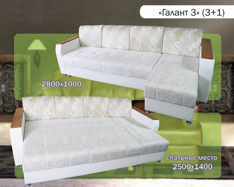 светлый угловой диван галант 3 (3+1) в Махачкале