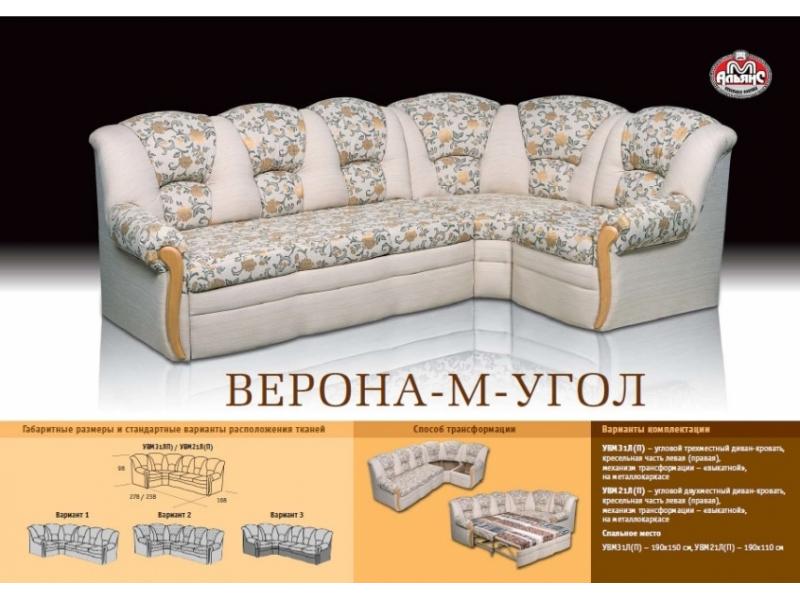 светлый угловой диван верона-м в Махачкале