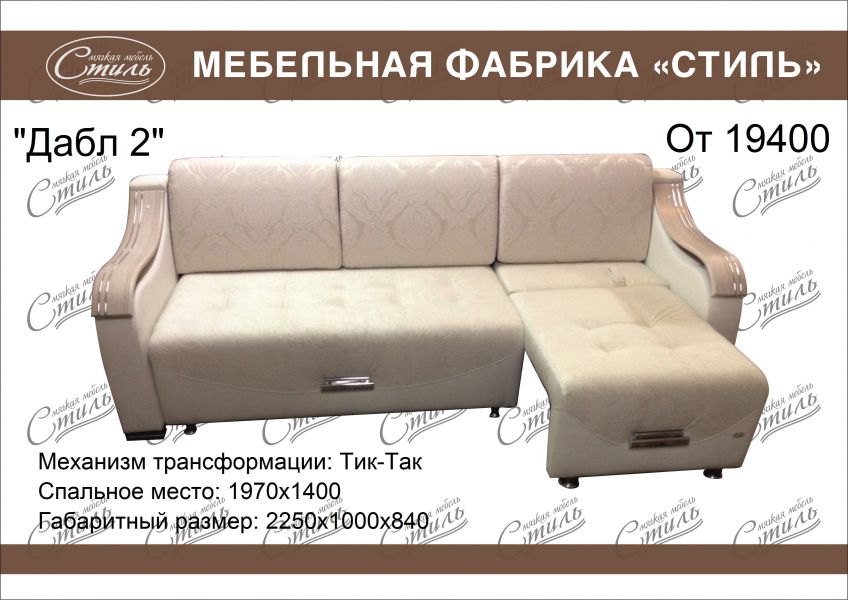 диван дабл 2 в Махачкале