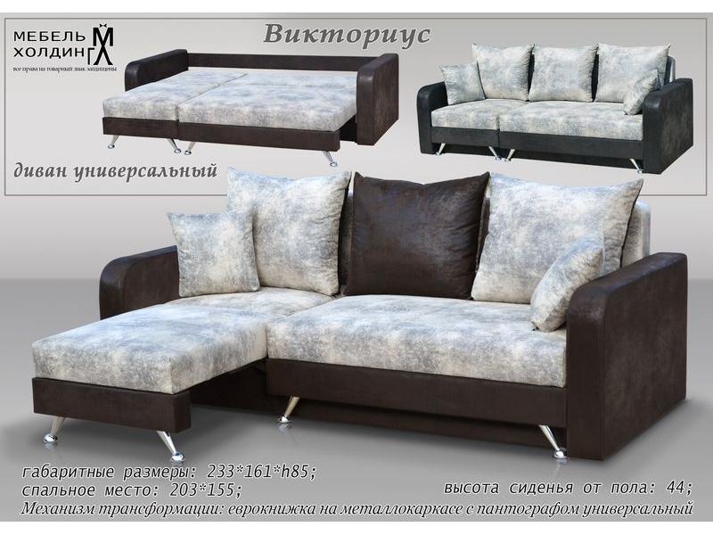 диван угловой «викториус» в Махачкале