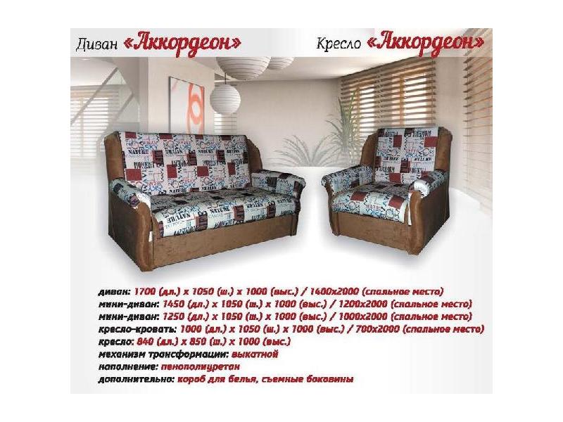 диван прямой аккордеон в Махачкале