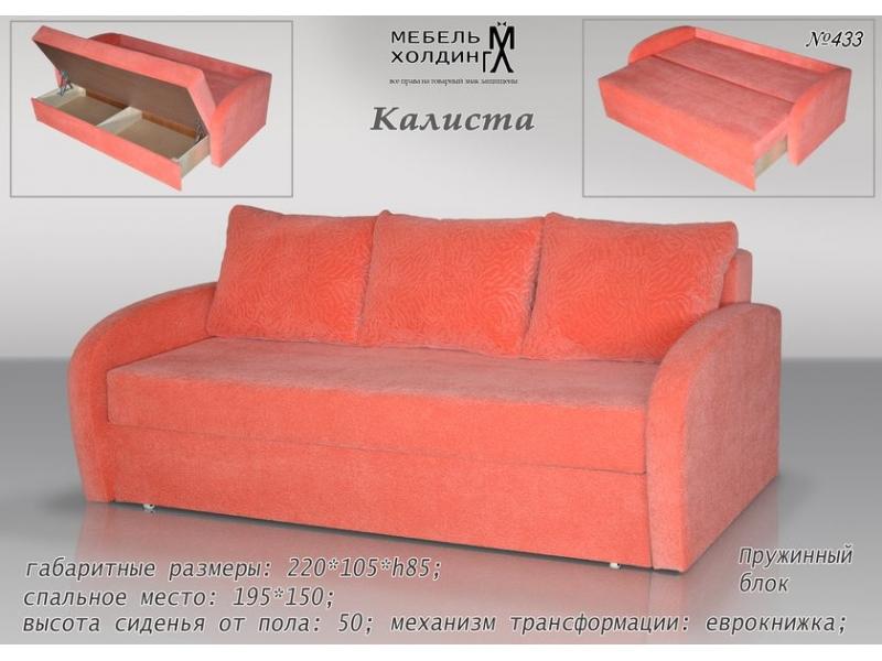 диван прямой «калиста» в Махачкале