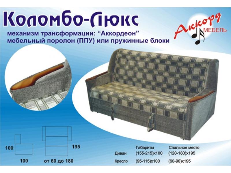 диван прямой коломбо люкс в Махачкале