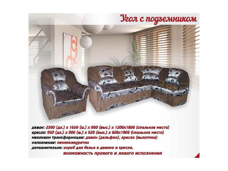 мягкий угловой диван в Махачкале