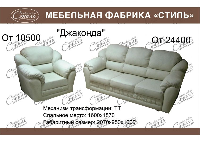 диван джаконда в Махачкале