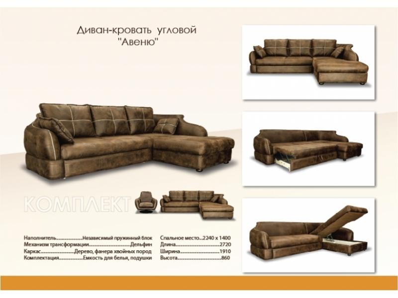 мебель для гостиной в коричневом цвете авеню в Махачкале
