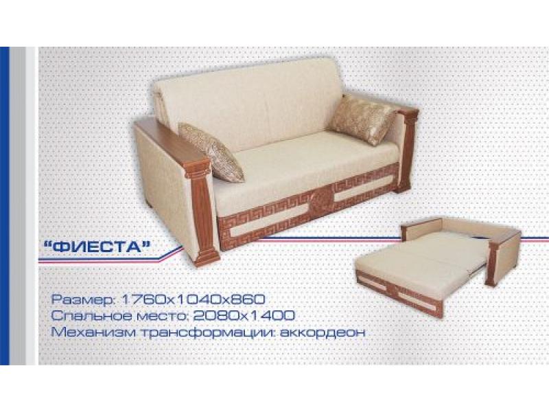 диван прямой фиеста аккордеон в Махачкале
