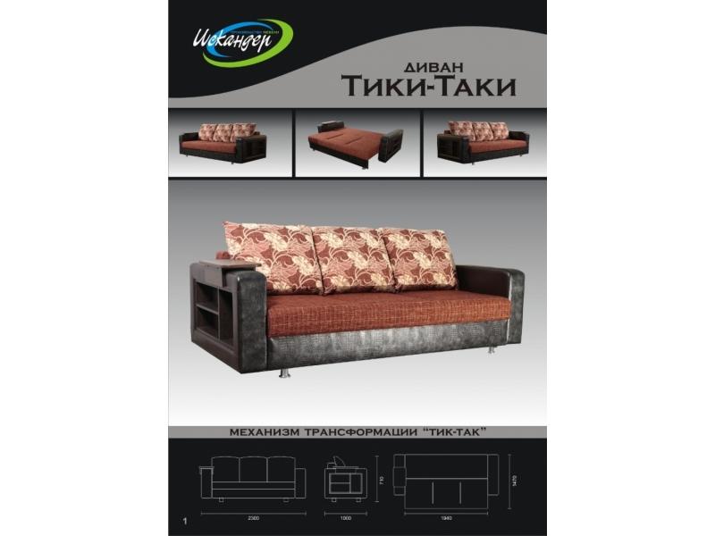 диван прямой тик-так в Махачкале