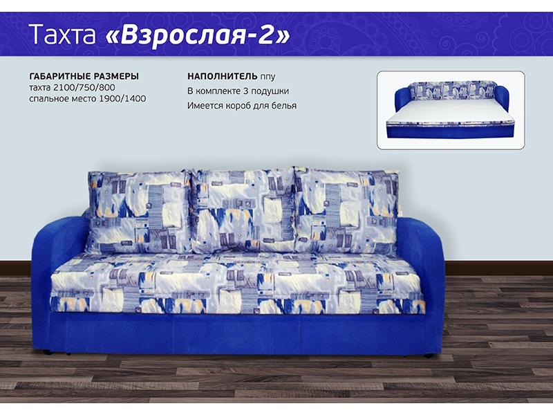 диван прямой тахта взрослая 2 в Махачкале