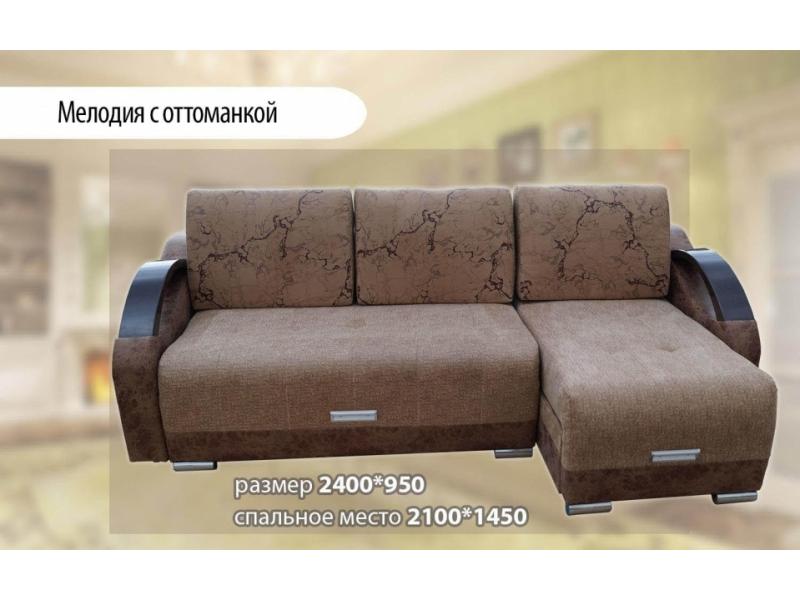 тик-так угловой диван мелодия в Махачкале