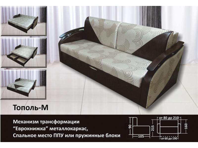диван тополь м еврокнижка в Махачкале