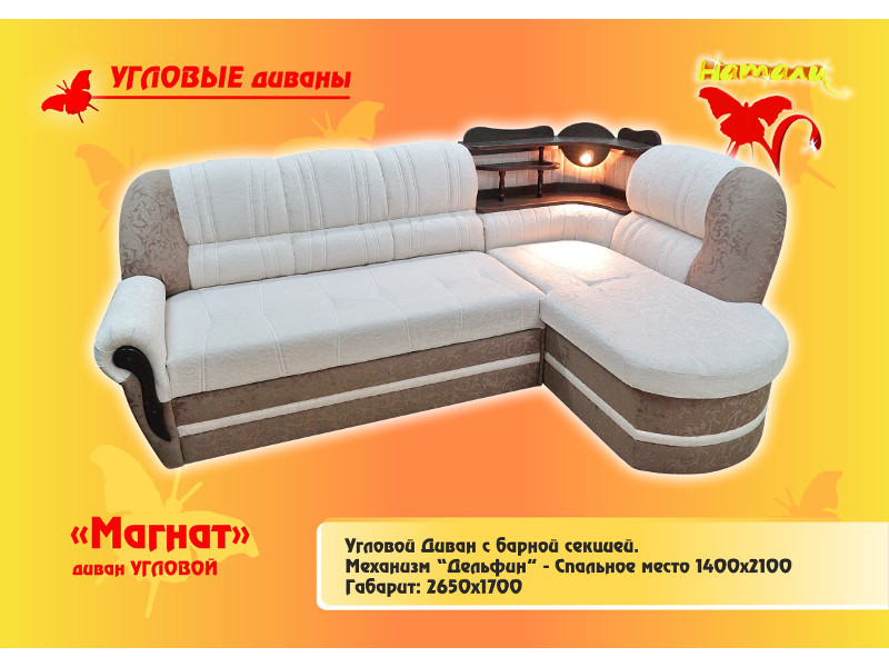 диван угловой магнат в Махачкале