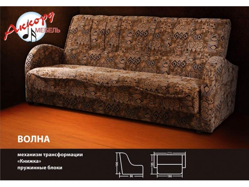 диван книжка волна в Махачкале