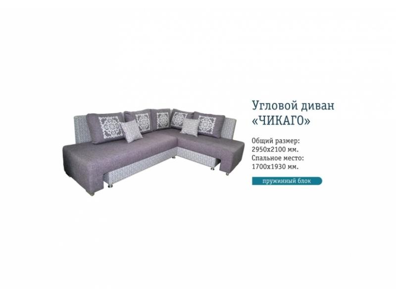 большой угловой диван чикаго в Махачкале