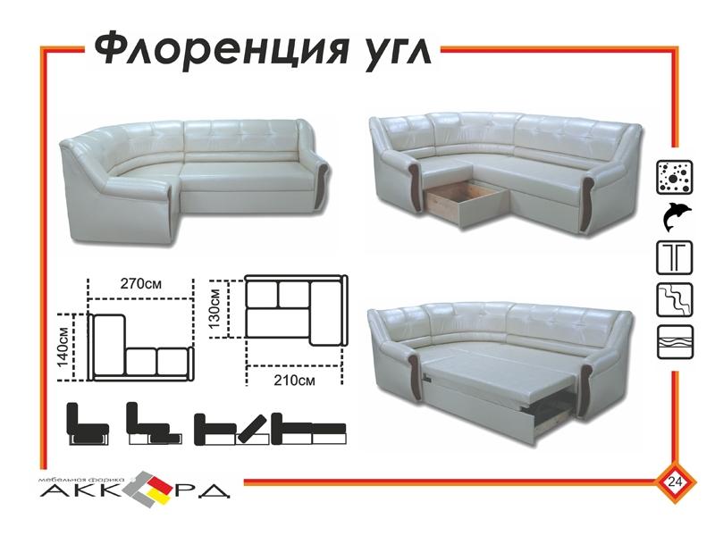 белый угловой диван флоренция в Махачкале