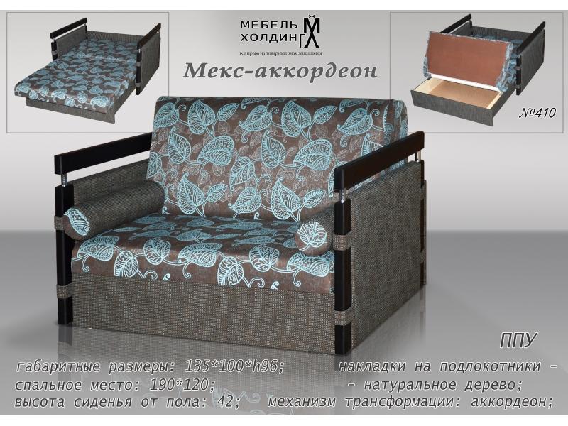 диван прямой «мекс аккордеон» в Махачкале
