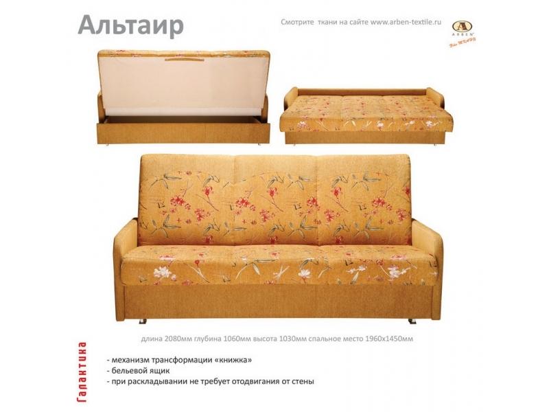 диван прямой альтаир в Махачкале
