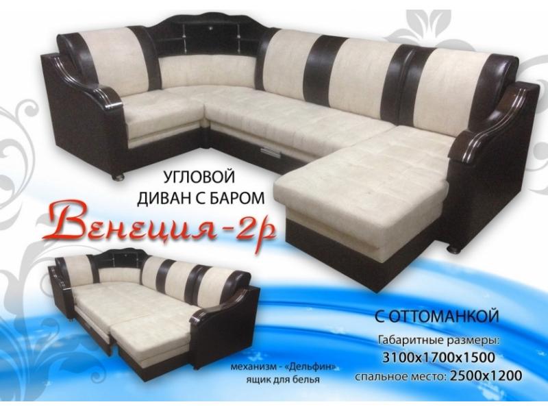 угловой диван венеция 2р с оттоманкой и баром в Махачкале