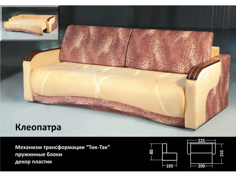диван клеопатра тик-так в Махачкале