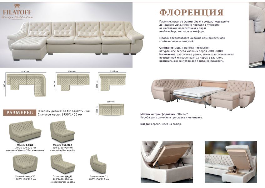 модульный диван флоренция в Махачкале