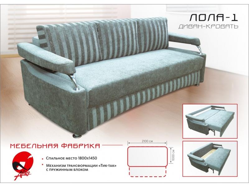 диван прямой лола 1 в Махачкале