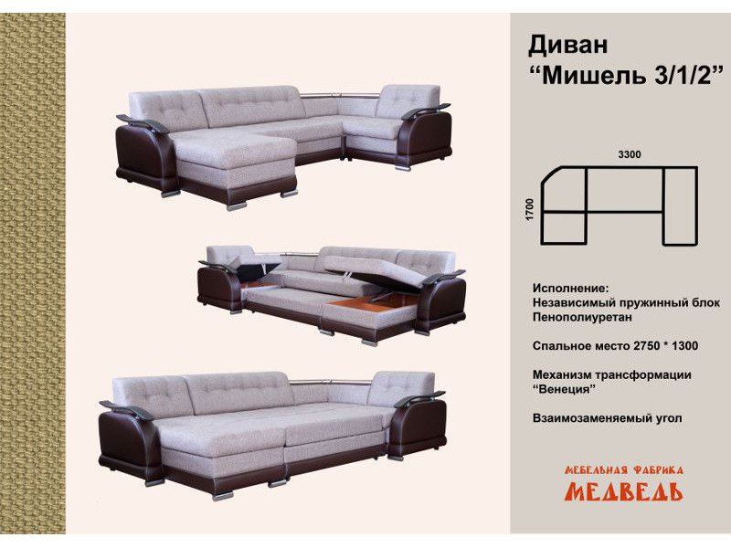 большой угловой диван мишель 3/1/2 в Махачкале