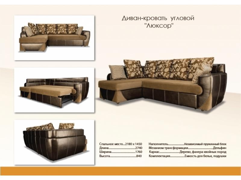 красивый угловой диван с подушками люксор в Махачкале