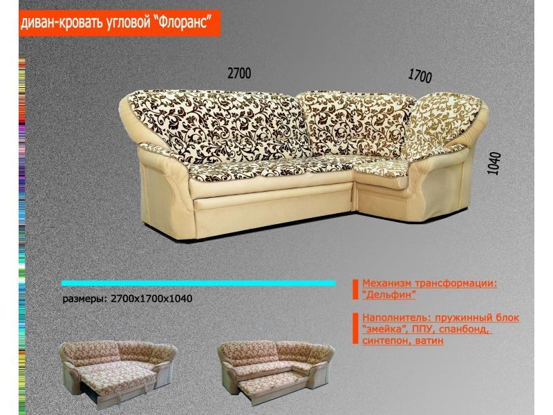 диван угловой флоранс в Махачкале