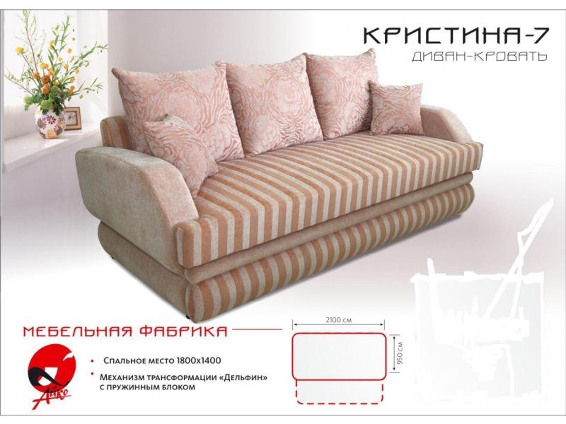 диван прямой кристина 7 в Махачкале