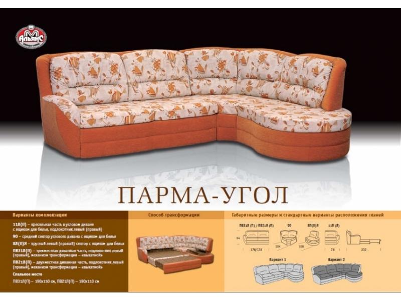 оранжевый угловой диван парма в Махачкале