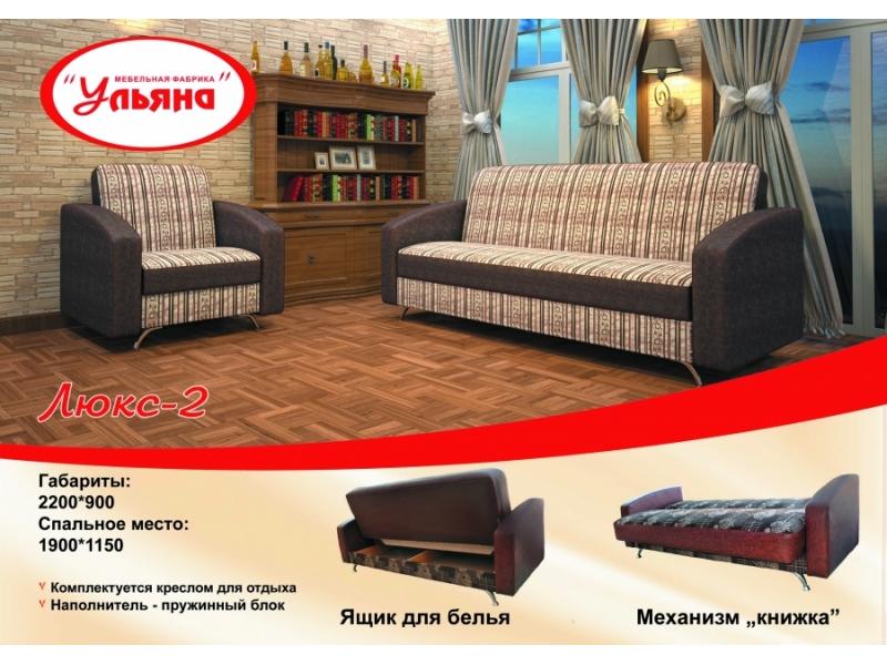 диван люкс 2 в Махачкале
