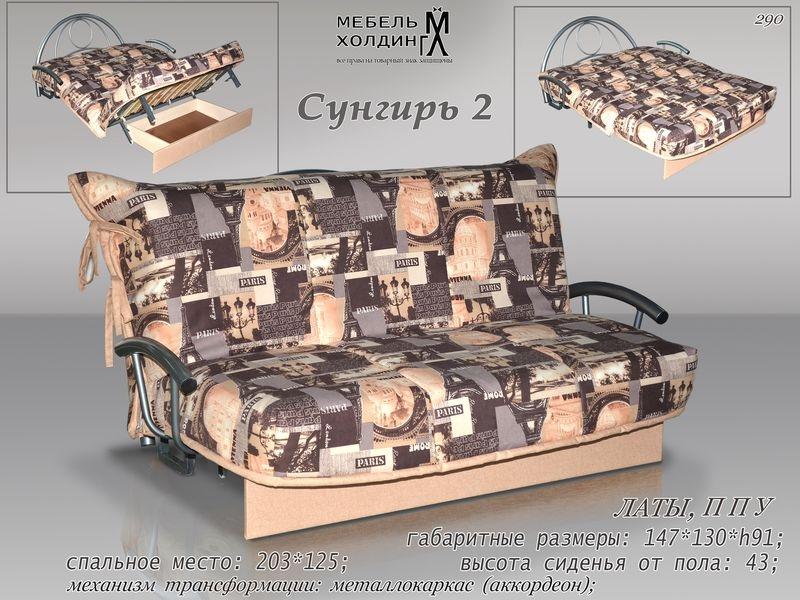диван прямой «сунгирь 2» в Махачкале