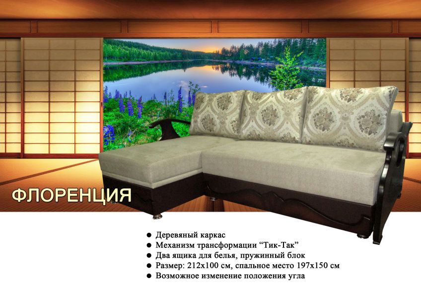 угловой диван флоренция в Махачкале