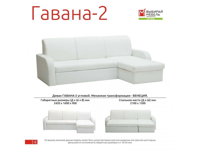 диван угловой гавана-2 дельфин в Махачкале