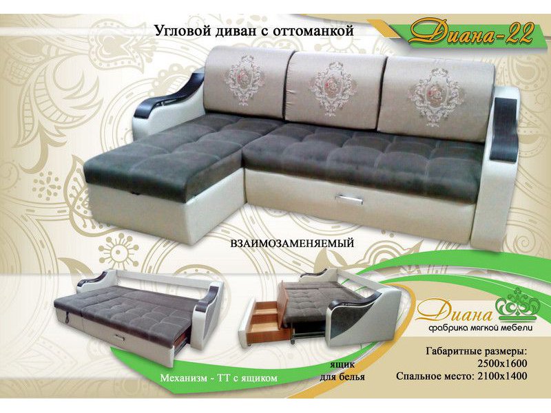 угловой диван с оттоманкой диана 22 в Махачкале