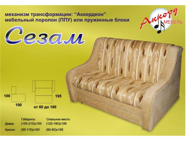 диван сезам аккордеон в Махачкале