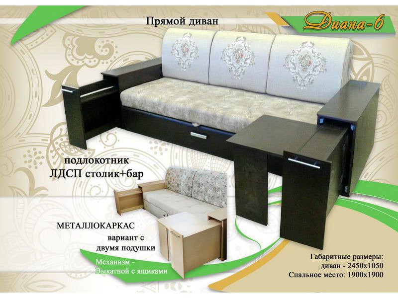 диван диана 6 подлокотник лдсп + бар в Махачкале