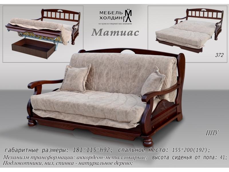 диван прямой «матиас» в Махачкале